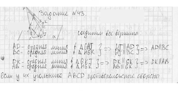 Скан решения номера 43
