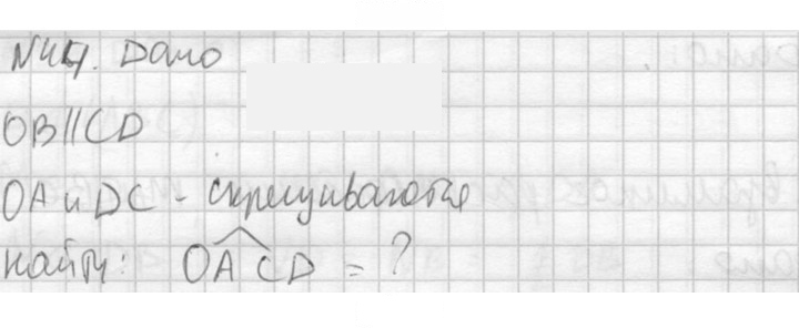 Скан решения номера 44