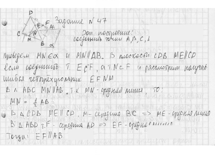 Скан решения номера 47