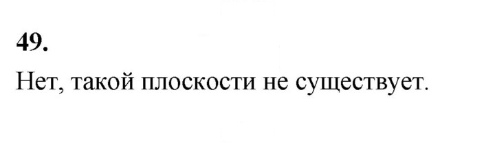 Скан решения номера 49