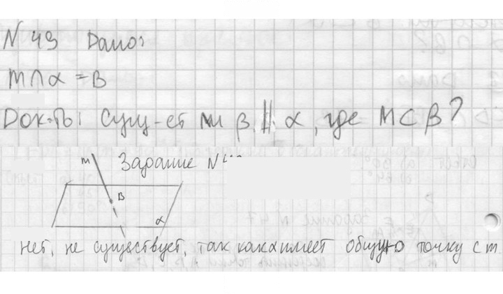 Скан решения номера 49
