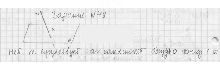 Скан решения номера 49