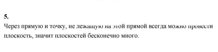 Скан решения номера 5
