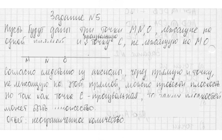Скан решения номера 5
