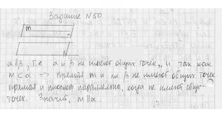 Скан решения номера 50