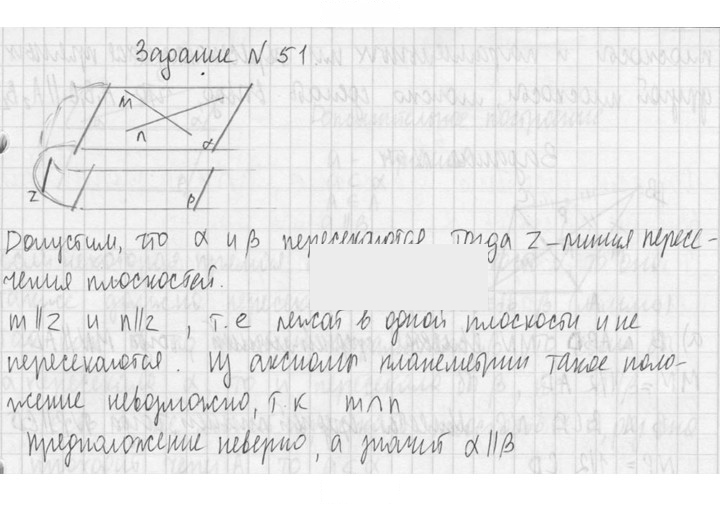 Скан решения номера 51