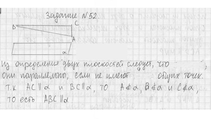 Скан решения номера 52