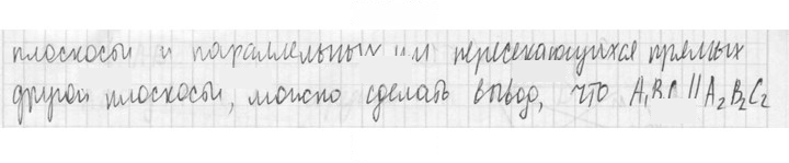 Скан решения номера 53