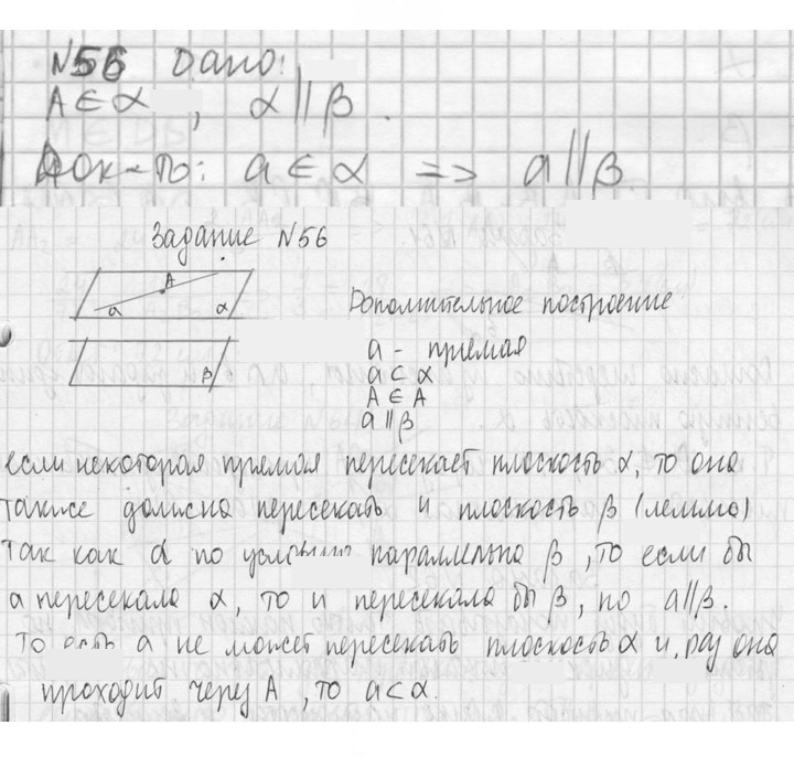 Скан решения номера 56
