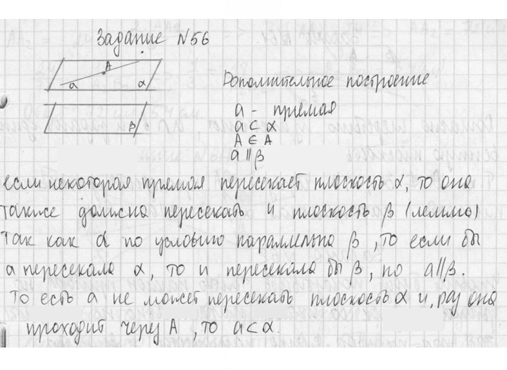Скан решения номера 56