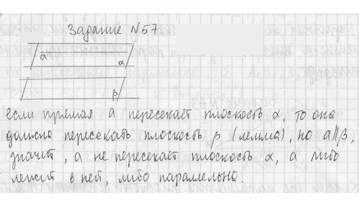 Скан решения номера 57
