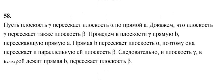 Скан решения номера 58