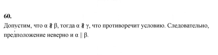 Скан решения номера 60