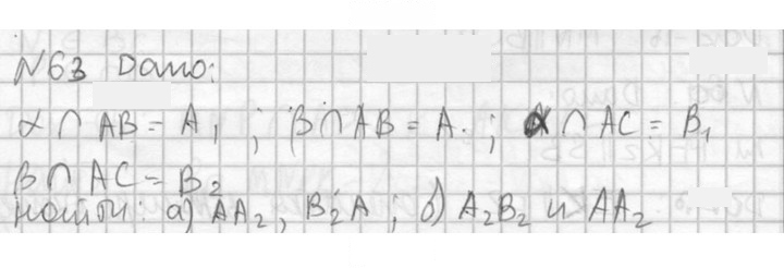 Скан решения номера 63