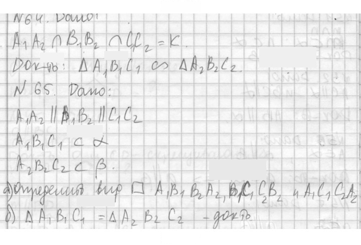 Скан решения номера 64