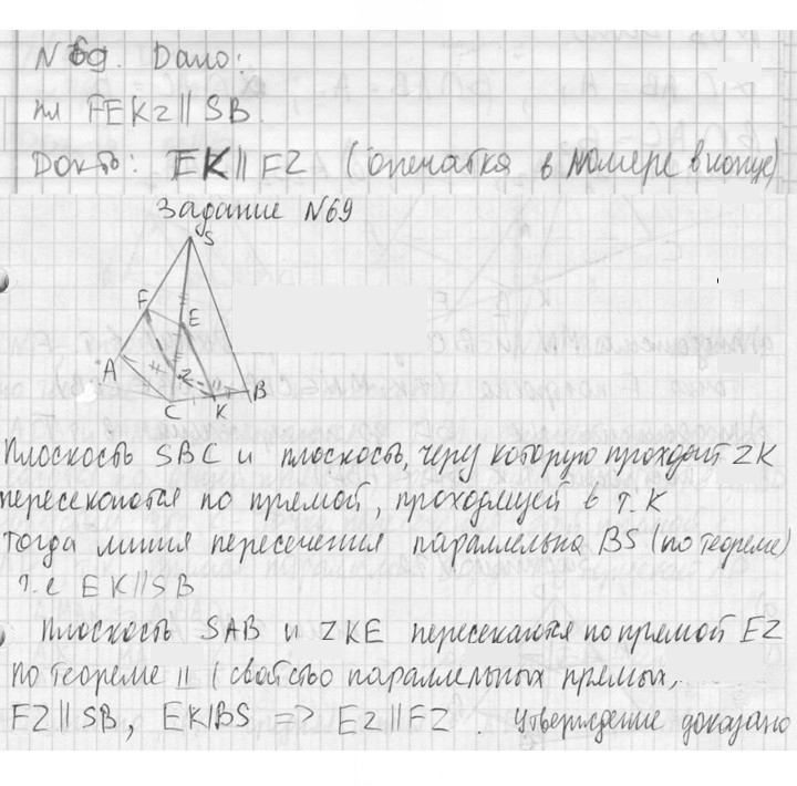 Скан решения номера 69
