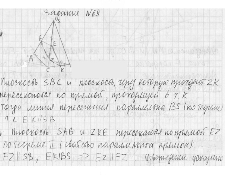 Скан решения номера 69