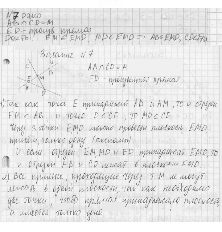Скан решения номера 7