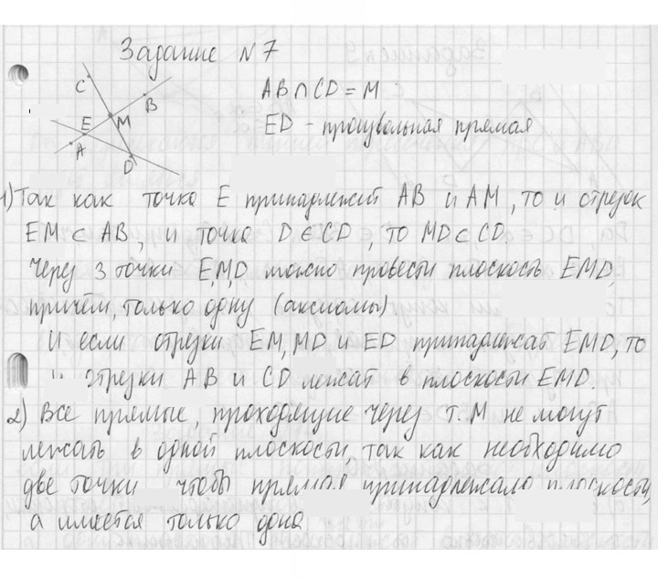 Скан решения номера 7