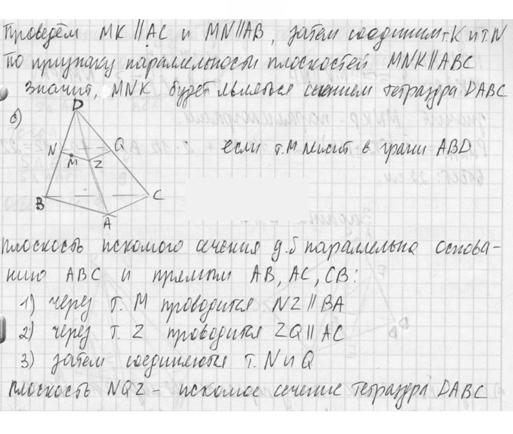 Скан решения номера 72