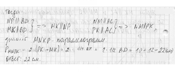 Скан решения номера 73