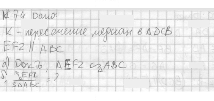 Скан решения номера 74