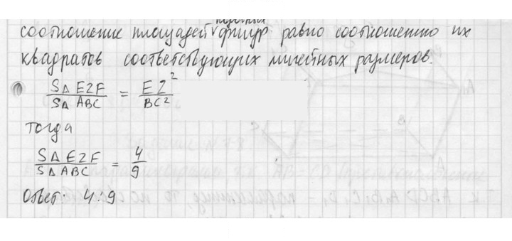 Скан решения номера 74