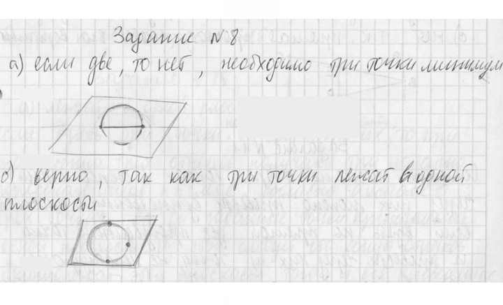 Скан решения номера 8