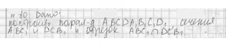Скан решения номера 80