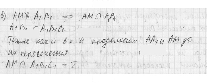 Скан решения номера 81