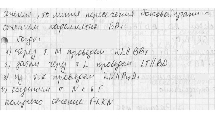 Скан решения номера 82