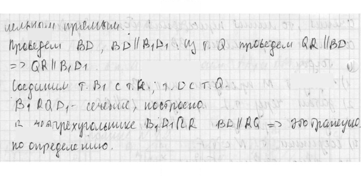 Скан решения номера 84