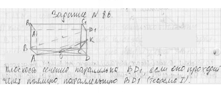 Скан решения номера 86