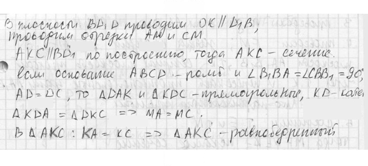 Скан решения номера 86