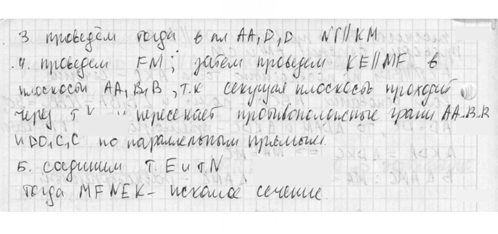 Скан решения номера 87