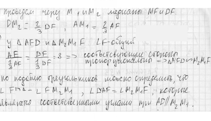 Скан решения номера 89
