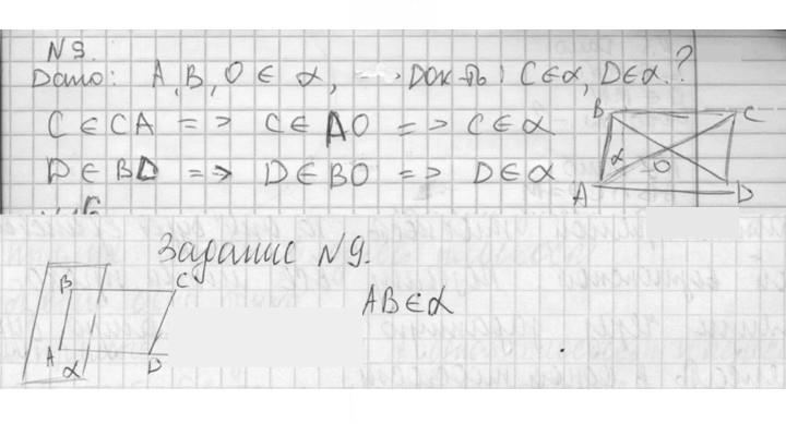 Скан решения номера 9