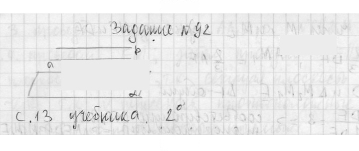 Скан решения номера 92