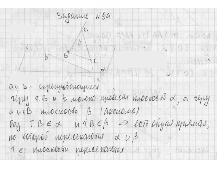 Скан решения номера 94