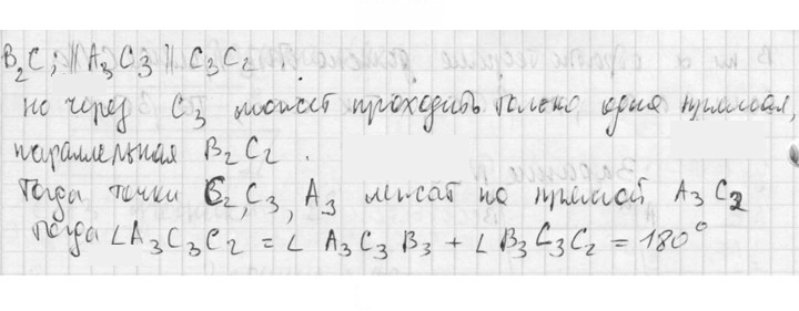 Скан решения номера 97