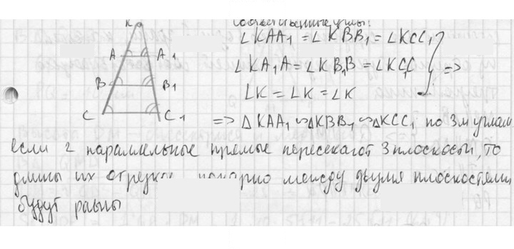 Скан решения номера 99