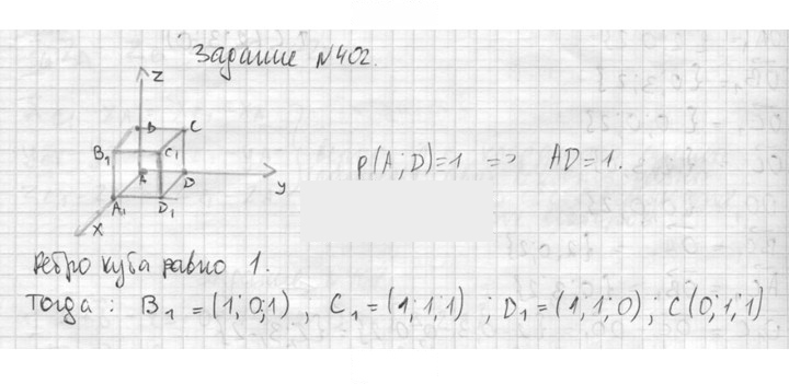 Скан решения номера 402