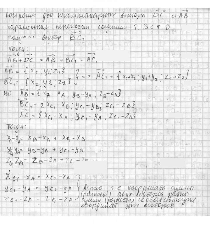 Скан решения номера 406