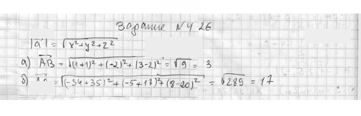 Скан решения номера 426