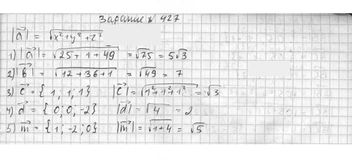 Скан решения номера 427