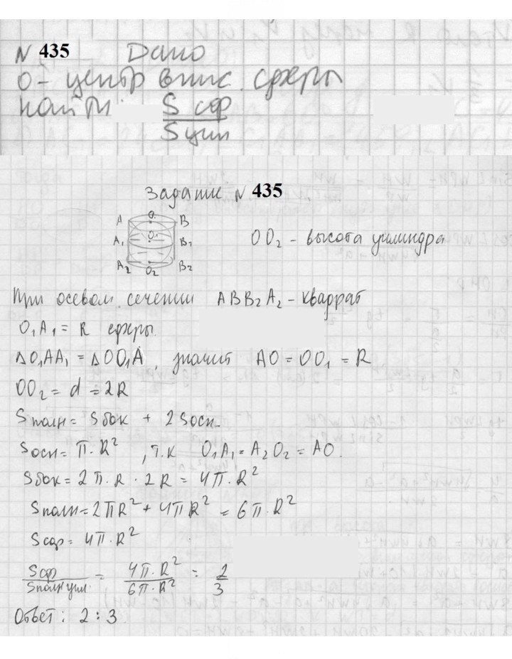 Скан решения номера 435