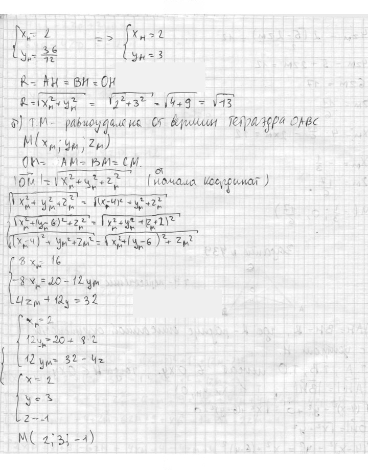 Скан решения номера 439
