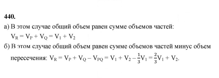 Скан решения номера 440
