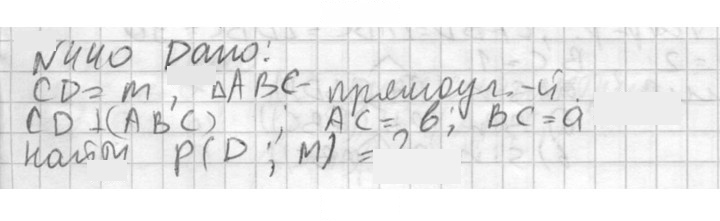Скан решения номера 440