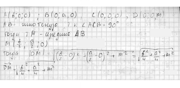 Скан решения номера 440